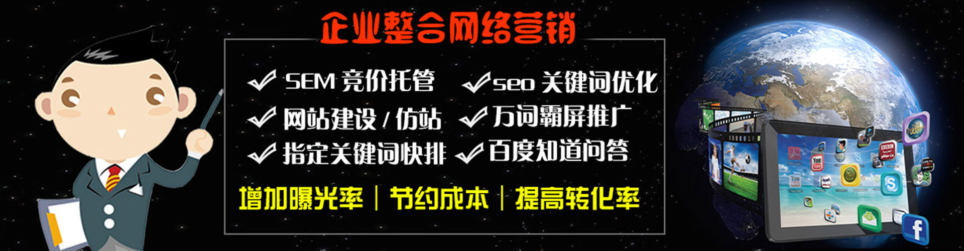 船营sem投放